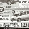 ●アイ ●九州三菱自動車販売0120-189-333 ●佐賀支店0952-24-6161、 鳥栖店0942-82-2525、 他4店 ●3/6、3/7 ●エイチ