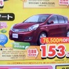 ●ノート ●日産プリンス三重 ●鈴鹿店059-383-0221 ●3/6、7 ●tokorikun