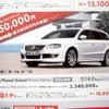 ●Passat Variant ●フォルクスワーゲン高松　０８７−８６８−８８００ ●上記１店舗 ●３月６〜１４日 ●mimi