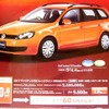 ●ゴルフ ヴァリアント ●Volkswagen高松087-868-8800 ●3/6〜14 ●松竹梅