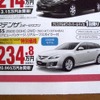 ●アテンザスポーツワゴン ●北海道マツダ ●札幌店011-221-9182、豊平店011-831-0166、他18店 ●3/6（土）〜3/7（日） ●ベアージラフ