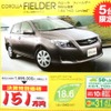 ●カローラフィールダー ●トヨタカローラ佐賀0120-06-1788 ●佐賀店0952-22-1113、 唐津店0955-72-8882、 他6店 ●3/6、3/7 ●エイチ
