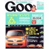 新生活で失敗しないクルマの賢こい買い方