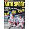 『RX-8』にレース界でのチャンスはあるのか!?