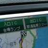 入口/出口ICの変更も可能