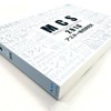 「MCS2010」（メディア＆コンテンツ・サーベイ）