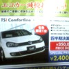 ●GolfTSIComfortline  ●Volkswagen.DasAuto.  ●Volkswagen久喜0480-92-6151  ●3/6〜22  ●くう