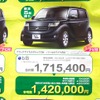 ●ｂＢ ●ネッツトヨタ高松 ●マロニエ店087-840-7777 ●3/6〜31 ●松竹梅