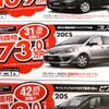●プレマシー ●埼玉マツダ ●朝霞店　048-477-4155、 新座店　048-479-3911、 他2店 ●2/27〜3/22 ●ぴんくま