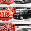●ビアンテ ●埼玉マツダ ●朝霞店　048-477-4155、 新座店　048-479-3911、 他2店 ●2/27〜3/22 ●ぴんくま
