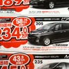 ●ビアンテ ●埼玉マツダ ●朝霞店　048-477-4155、 新座店　048-479-3911、 他2店 ●2/27〜3/22 ●ぴんくま