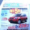 ●エクストレイル ●広島日産自動車0120-09-0923 ●井口店082-277-4480、五日市店082-922-1216 ●3/13、14 ●あしちゃん