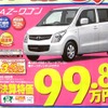 ●ＡＺ−ワゴン ●香川マツダ0120-39-5519 ●本店087-882-1111、新高松南店087-865-3333、屋島店087-845-2291、白鳥店 0879-25-0391 他２店 ●3/13,14 ●松竹梅
