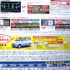 ●ステラ　2WD i-CVT ●北海道スバル011-668-2111 ●白石店011-818-3755、札幌北店011-721-5040、他19店 ●3/13（土）〜3/14（日） ●ベアージラフ