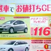 ●デミオ13C-V ●神戸マツダ0120-369-181 ●三田店079-562-1231、北神店078-981-0581、垂水多聞店078-792-2525 他３店 ●3/13〜3/14 ●olive