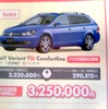 ●ゴルフバリアント ●フォルクスワーゲン 湘南藤沢店0466-88-7588 あざみ野店045-903-9090 横浜南店045-84-55151 東京町田店042-728-3535 他一店 ●3/13.14 ●辻婆