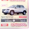 ●ティグアン ●フォルクスワーゲン ●湘南藤沢店0466887588 あざみ野店04589039090 横浜南店0458455151 東京町田店0427283535 他一店 ●3/13.14 ●辻婆