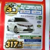 ●エリシオンG ●Honda Cars 愛知 ●岡崎羽根店0564-54-7771 安城横山店0566-98-2251 ●3/13、14 ●yoshi06