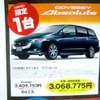 ●ODYSSEY ●HondaCars東京東 ●田無中央店042-461-9221 ●3/13、3/14 ●vomisa