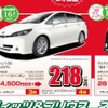 ●ウィッシュ ●ネッツトヨタ香川0120-000434 ●本店087-861-1111、屋島店087-843-4801、高松中央店087-866-5011、空港通り店 087-886-5001 他６店 ●3/13,14 ●松竹梅