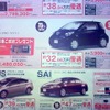 ●ｉＱ１００Ｇ　２ＷＤ ●ネッツトヨタ名古屋 ●西・名西店052-520-6811，一宮・名岐店0586-77-8771他21店 ●3/13,14 ●ＨＩＮ