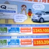 ●iQ ●ネッツトヨタ埼玉 ●加須店0480-62-3681 ●3/13,14 ●くう