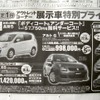 ●スイフトＸＧ Cセレクション ●道央スズキ011-780-2525 ●3/13（土）〜3/14（日） ●ベアージラフ