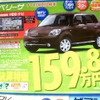 ●ベリーサ ●香川マツダ0120-39-5519 ●本店087-882-1111、新高松南店087-865-3333、屋島店087-845-2291、白鳥店 0879-25-0391 他２店 ●3/13,14 ●松竹梅