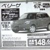 ●ベリーサ●徳島マツダ0120-10-4190●徳島マツダ本社088-662-0011、マツダ徳島川内088-666-0001他4店●3/13〜14●花咲く午後茶 