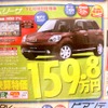 ●ベリーサ ●香川マツダ　０１２０−３９−５５１９ ●本店０８７−８８２−１１１１、屋島店０８７−８４５−２２９１、他４店 ●３月１３，１４日 ●mimi