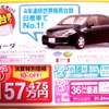 ●ティーダ　15M ●京都日産 ●右京店075-311-0321、桂店075-391-1131 　他5店 ●3/14 ●うめ