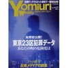 イラク、フセイン一族のお宝はどこに? クラシックカーと金塊