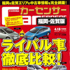 4月25日号