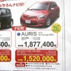●オーリス ●ネッツトヨタ高松 ●やしの木店087-882-7121、オリーブ店087-843-7770、マロニエ店087-840-7777、も みの木店0877-49-5411 他３店 ●3/20,21,22 ●松竹梅