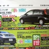 ●ノート ●函館日産0120-22-8623 ●石川店0138-46-3211、神山店0138-51-1123、昭和店0138-43-4811、亀田本町店0138-42-8541 他6店 ●3/20,21 ●ブルームーン