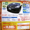 ●フィット ●HONDA　CARS津山 ●高野店0868-26-0100、美咲店0868-66-7988、皿店868-28-0121、院庄インター店0868-28-1500 他１店 ●3/13〜3/22 ●リコ☆イオ
