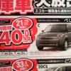●ベリーサC ●埼玉マツダ ●蓮田店 048-721-8221、岩槻店 048-757-1951、八潮店 048-997-7181、草加店 048-946-1222、他6店 ●2/27(土)〜3/22(月) ●elsa