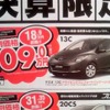 ●デミオ13C ●埼玉マツダ ●蓮田店 048-721-8221、岩槻店 048-757-1951、八潮店 048-997-7181、草加店 048-946-1222、他6店 ●2/27(土)〜3/22(月) ●elsa