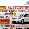 ●ヴィッツ 10.B ●ネッツトヨタ高松 ●やしの木店087-882-7121、オリーブ店087-843-7770、マロニエ店087-840-7777、も みの木店0877-49-5411 他３店 ●3/20,21,22 ●松竹梅
