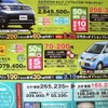●モコ ●函館日産0120-22-8623 ●石川店0138-46-3211、神山店0138-51-1123、昭和店0138-43-4811、亀田本町店0138-42-8541 他6店 ●3/20,21 ●ブルームーン