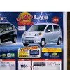 ●ライフ ●HondaCars八戸西 ●長苗代店0178-27-1500、南部店0178-75-0366、ホンダオートテラス長苗代0178-27-1571 ●3/13〜3/31 ●なんぶ