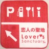 標識ハンドタオル