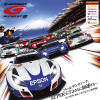 SUPER GT 第3戦ポスター