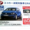 ●Polo 1.4 comfortline ●Volkswagen.Das Auto. ●Volkswagen 岡崎0564-58-2611 ●3/20、3/21、3/22 ●ハローナビ