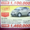 ●ネッツトヨタ東九州 ●本店097-569-3711中央店097-538-3751東店097-553-3711別府店0977-67-3177他４店 ●3/19.20.21.22 ●たま