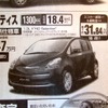 ●ラクティス●徳島トヨペット088-622-9138●徳島昭和店088-622-9138、阿南店0884-22-2450他8店●3/20〜22●花咲く午後茶 