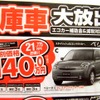 ●ベリーサ ●埼玉マツダ ●大宮店048-641-3730、大宮土呂店048-663-3995 他8店 ●２/２７（土）〜３/２２（月） ●ダイヤモンド