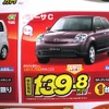 ●ベリーサＣ ●神戸マツダ ●三田079-562-1231 北神078-981-0581 垂水多聞078-792-2525 神戸西インター078-998-3133 他2店 ●3/20,21,22 ●ぽてとん