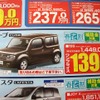●cube ●静岡日産 ●細江店0548-22-5123、島田店0547-37-6131、藤枝店054-641-8800、焼津店 054-624-1358 ●3/20,21,22 ●みゆみゆ8