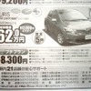 ●AURIS　150X“M package” ●ネッツトヨタ群馬　0120-010554 ●前橋おおしま店　027-261-5905　本社うつぼい店　027-290-4155　他19店 ●3/20,21,22 ●yuzuandshu